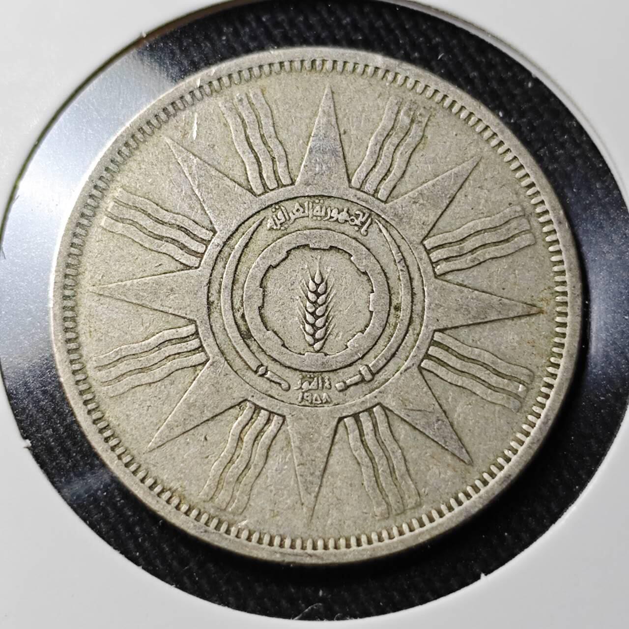 KK钱币收藏小铺 （套币 好品/批量散币 银币）专场  2月预留时间 周末发货  伊拉克100费尔银币