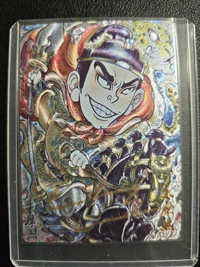 天玑星卡拍第143期《11.27周四截拍》持续收拍收评中 满赠卡需备注 - 【亲签卡】卡德曼 山丘 朱厚照 020/025 粗闪