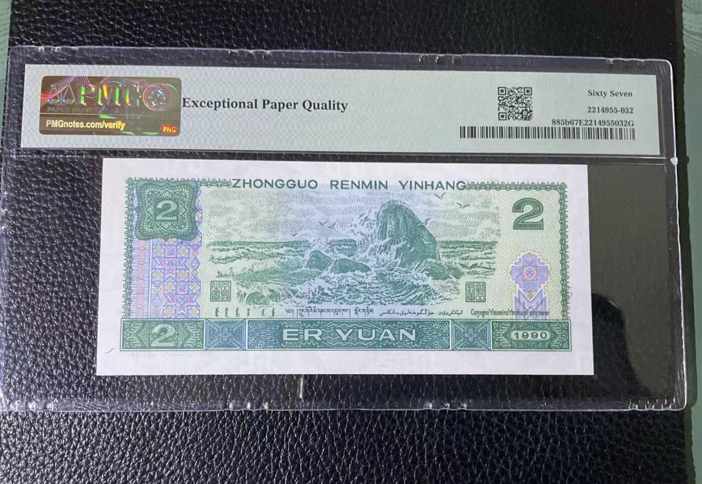 【礼羽收藏】🌏世界钱币拍卖第113期