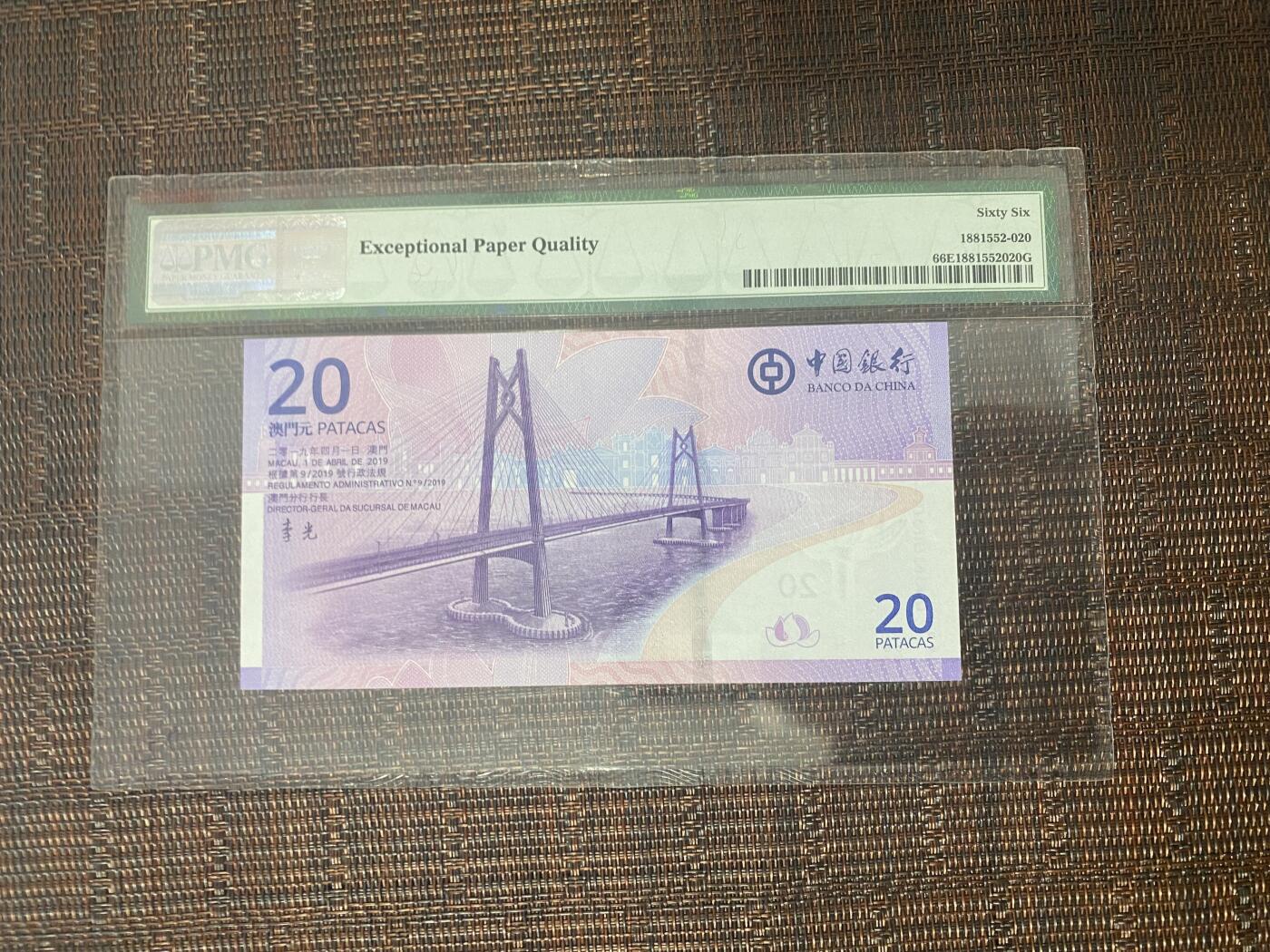 江南站纸币专场 港币