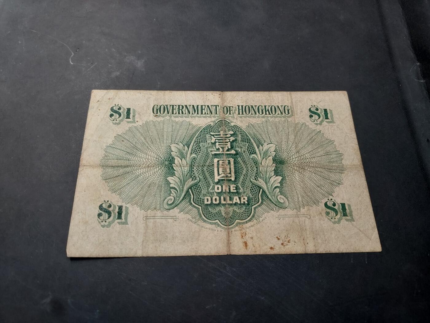 博彦收藏   12月3日 8点 钱币专场 1959 香港女皇1元 流通品