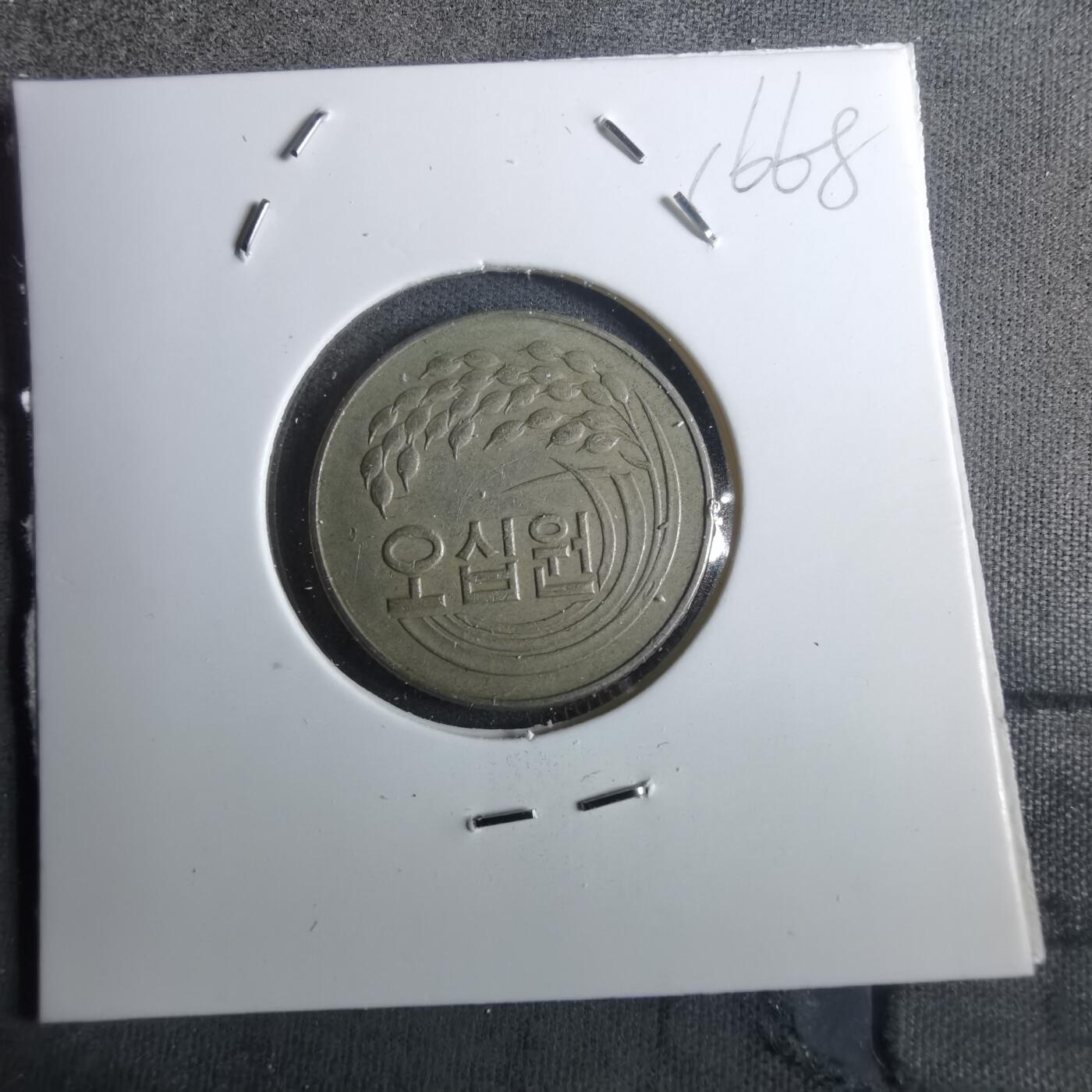 沼泽如烟--第916场 韩国1973年50元