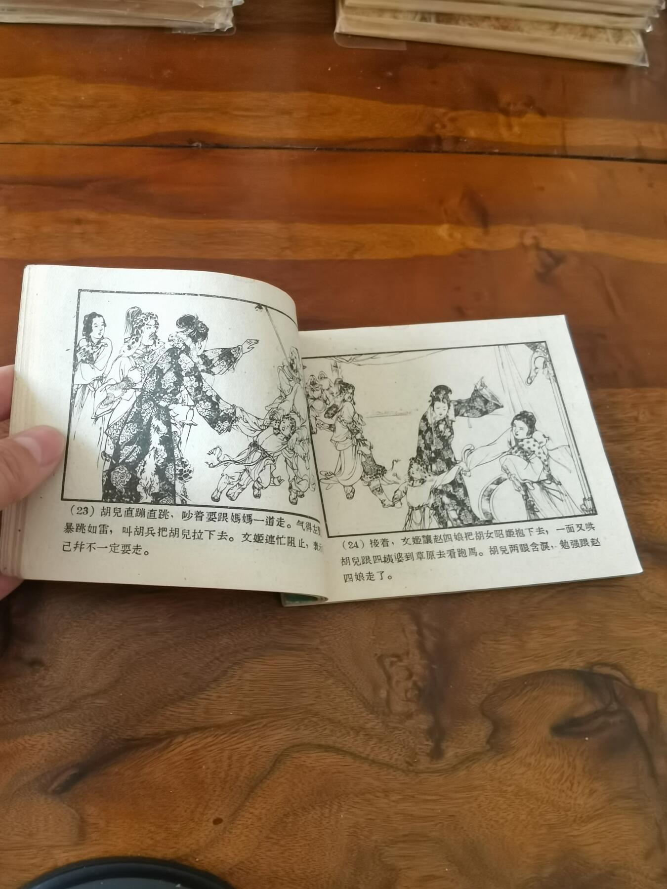 2026年2月22日连环画拍卖会