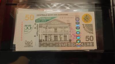 世界钱币～微拍第217期暨2025年第57期  近日新到货品少量 以及老库存一些 - 2012年苏里南50盾纪念钞 全新绝品无47尾号5560 原册证书