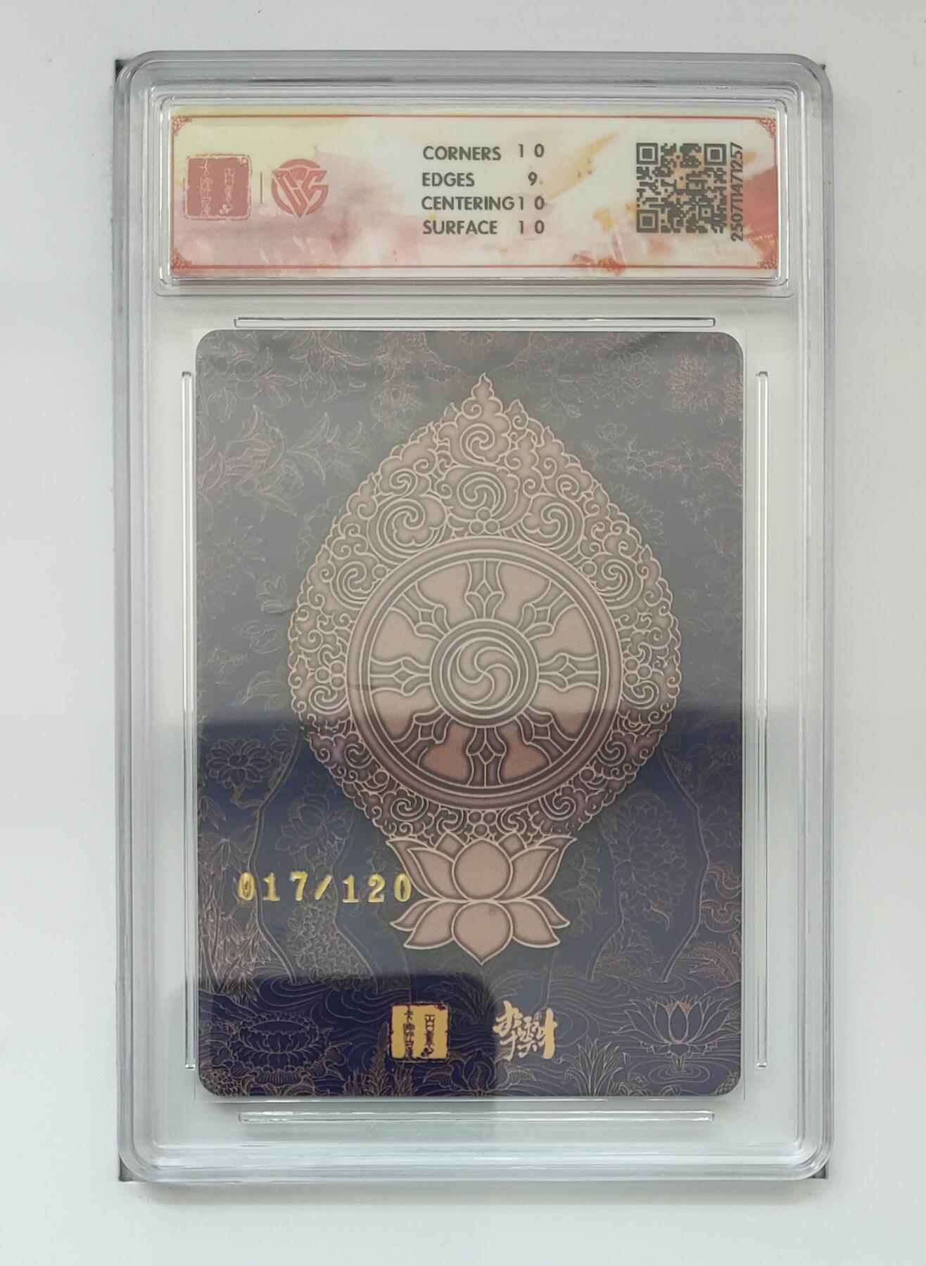 欢迎送拍、零成本上架，释放现金流，合理分配上拍卡品 【折光17/120】李云中 地藏菩萨 百里卡牌十周年  分数：9.5