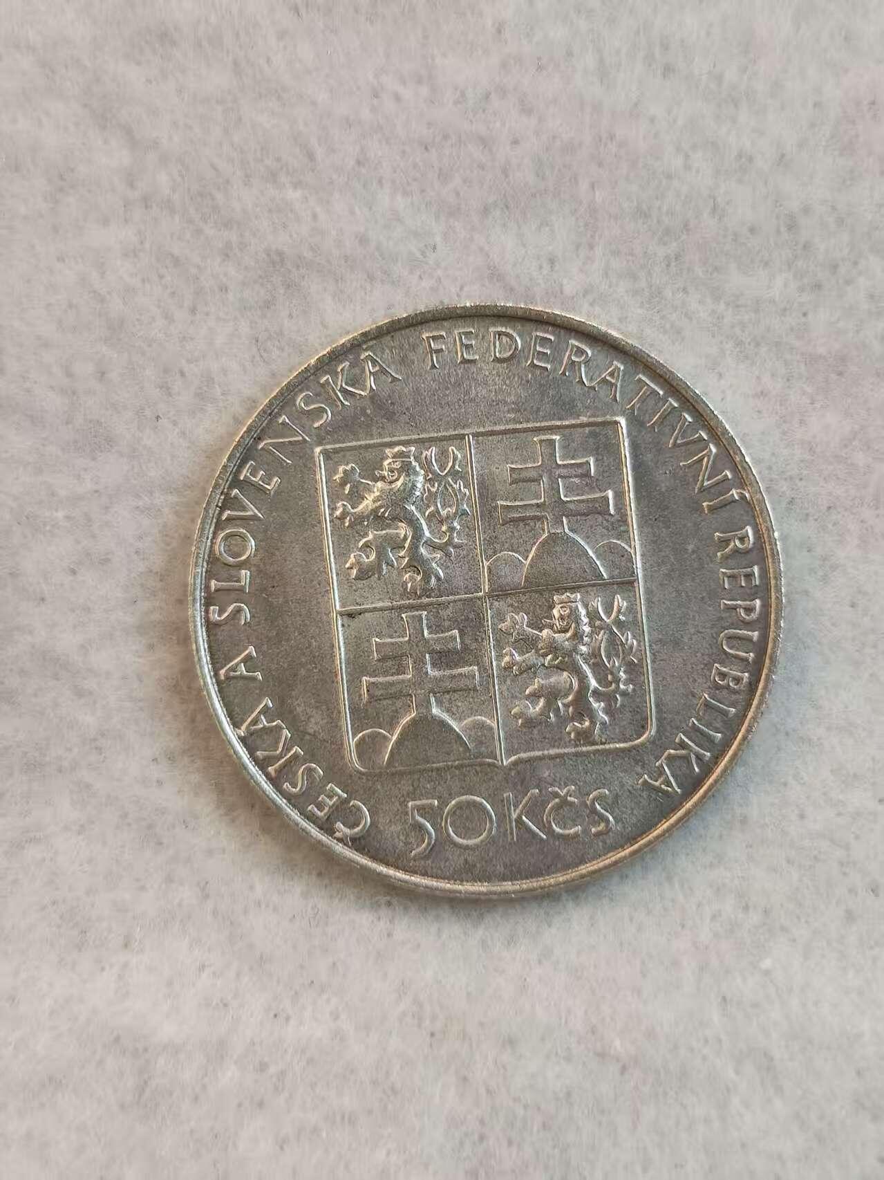 G&W世界散币，银币处理专场（第38场） 捷克斯洛伐克1991年50克朗  银币  波西米亚号蒸汽船通航150周年