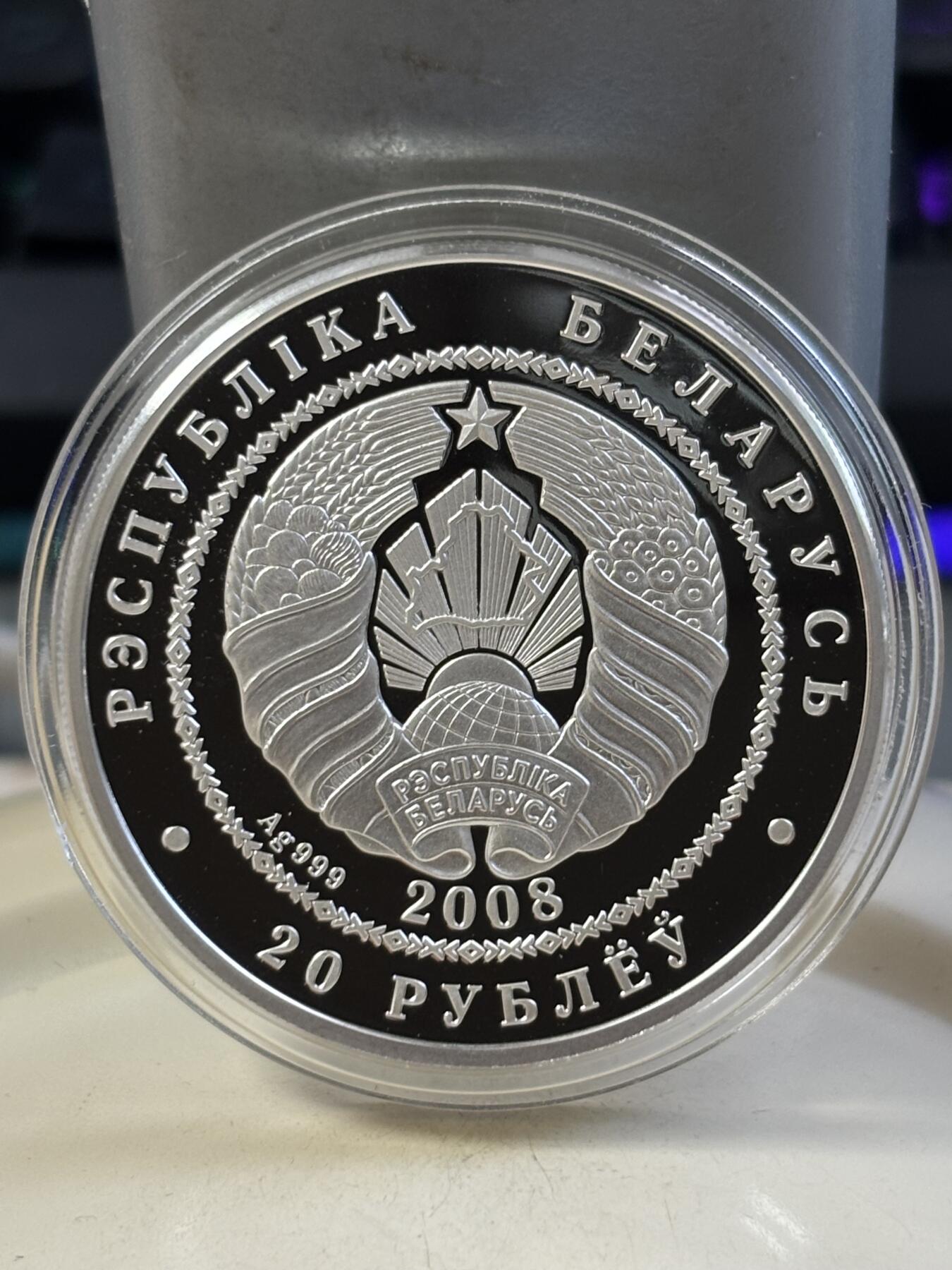 第183期拍卖 白俄罗斯2008年野生动物母子猞猁镶嵌黄水晶1盎司纪念银币，99银美，发行8000枚