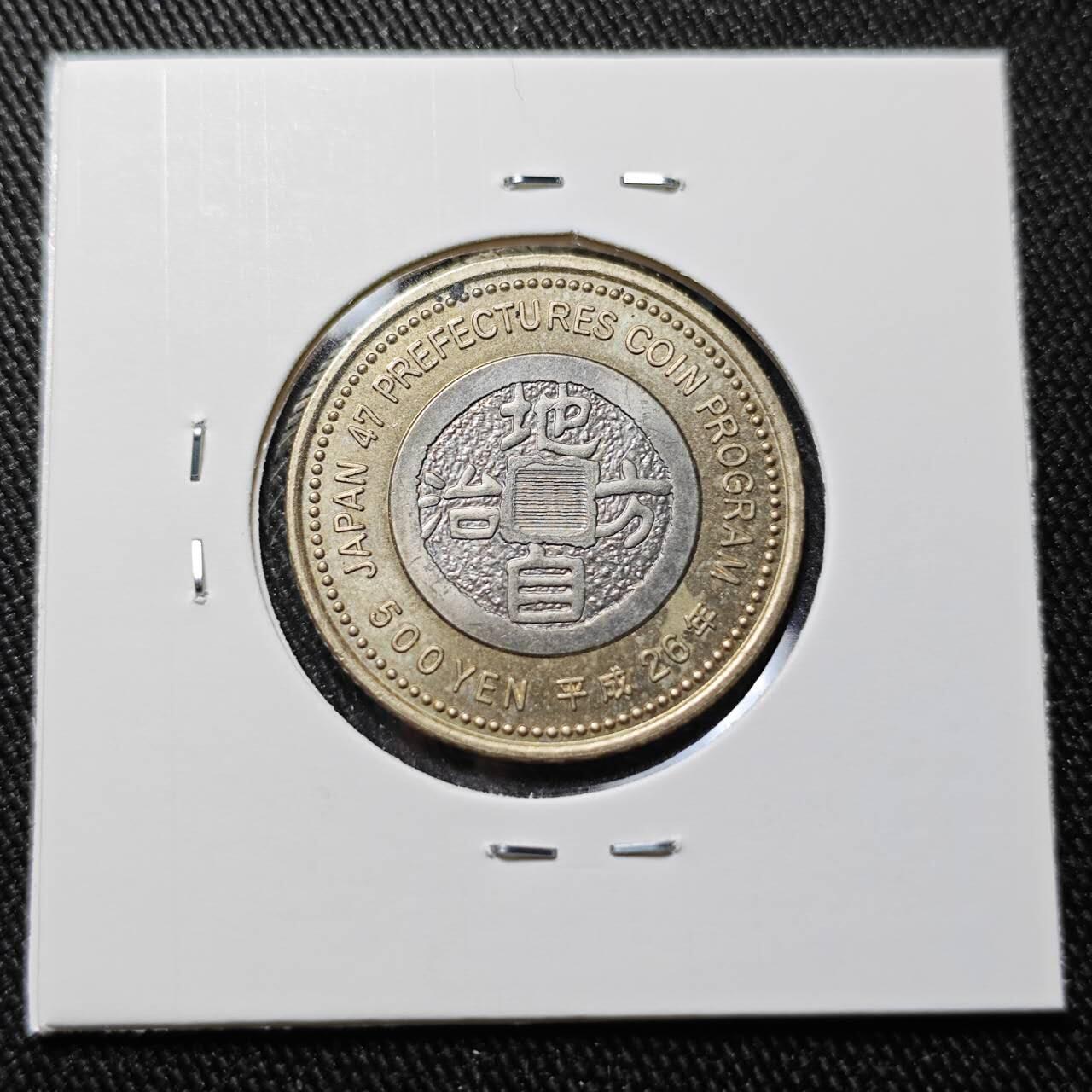 KK钱币收藏小铺 （套币 好品/批量散币 银币）专场  2月预留时间 周末发货  日本500円纪念币 地方自治纪念