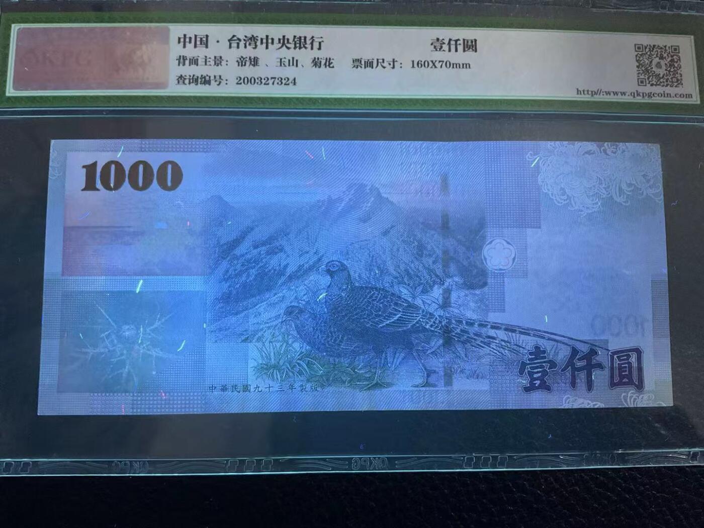 【礼羽收藏】🌏世界钱币拍卖第113期