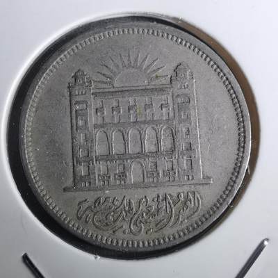 沼泽如烟--第916场 - 埃及纪念币