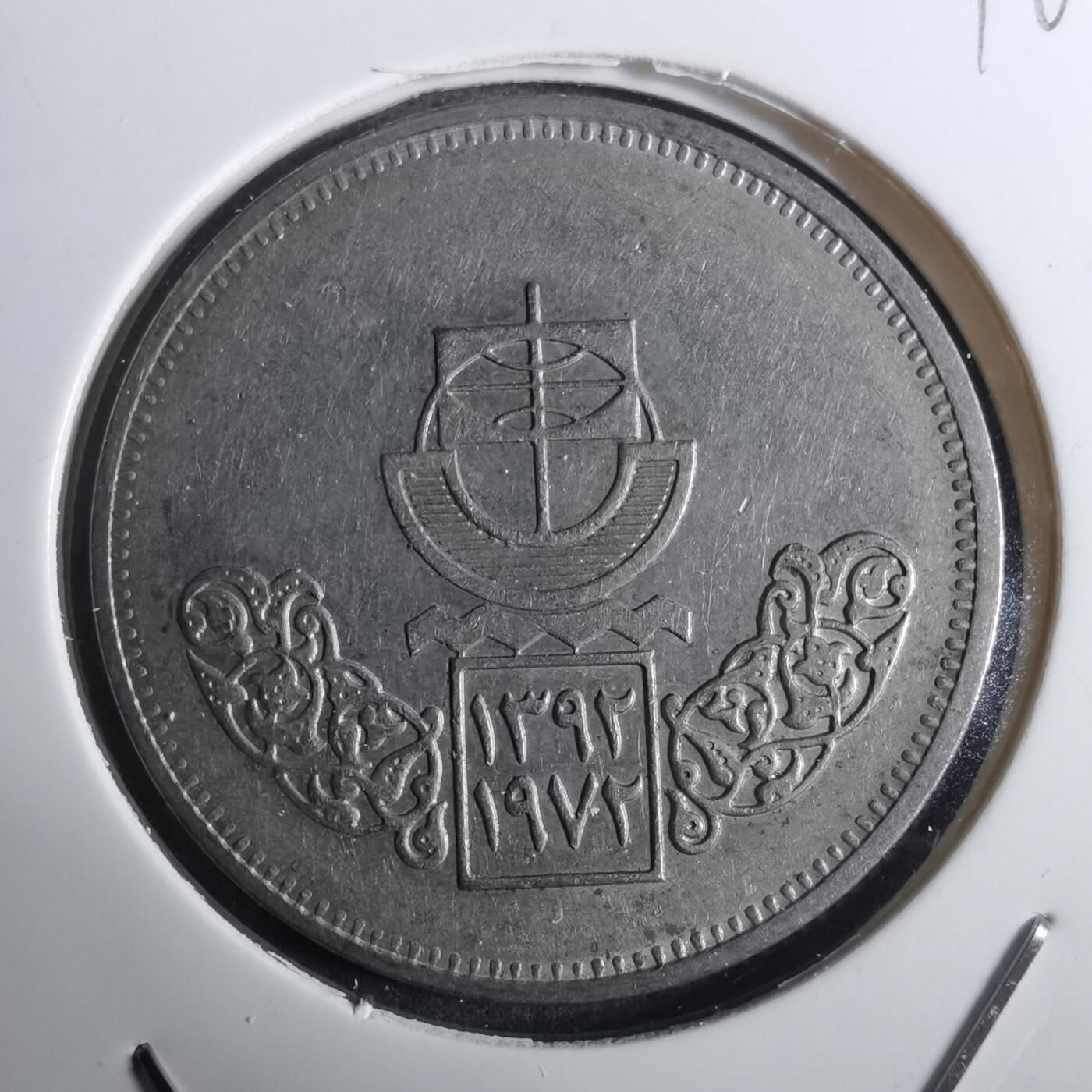 沼泽如烟--第916场 埃及纪念币