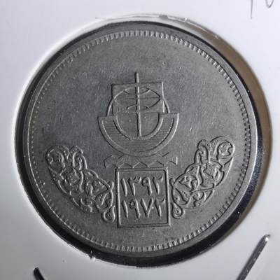 沼泽如烟--第916场 - 埃及纪念币