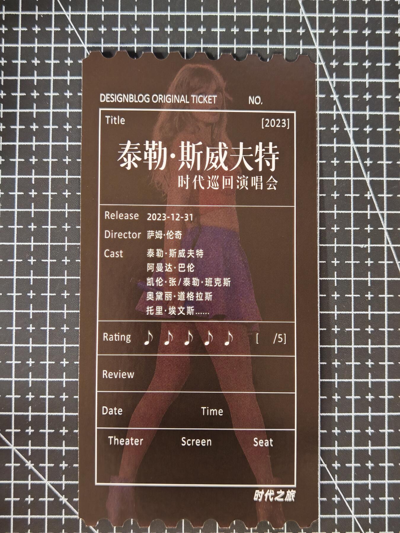 琦卡当当铺≯第23期★★回馈活动~买卖全部0佣金★★~【9点40结束】扫码加群抽[包邮券]~周六结束 泰勒斯威夫特-时代巡回演唱会--票根-2张