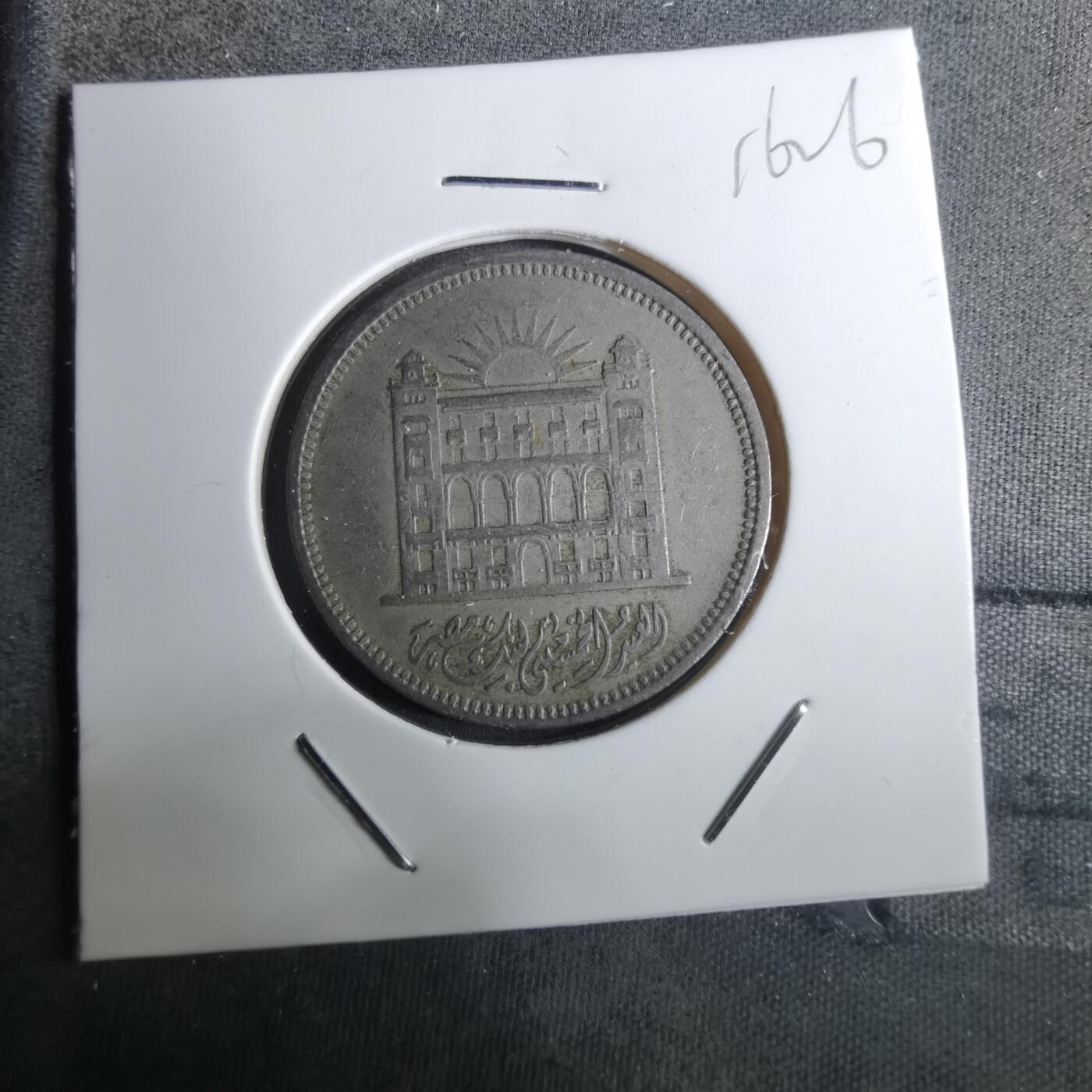 沼泽如烟--第916场 埃及纪念币