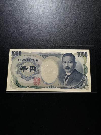 外币出坑 - 日本夏目漱石1000【H510251E】