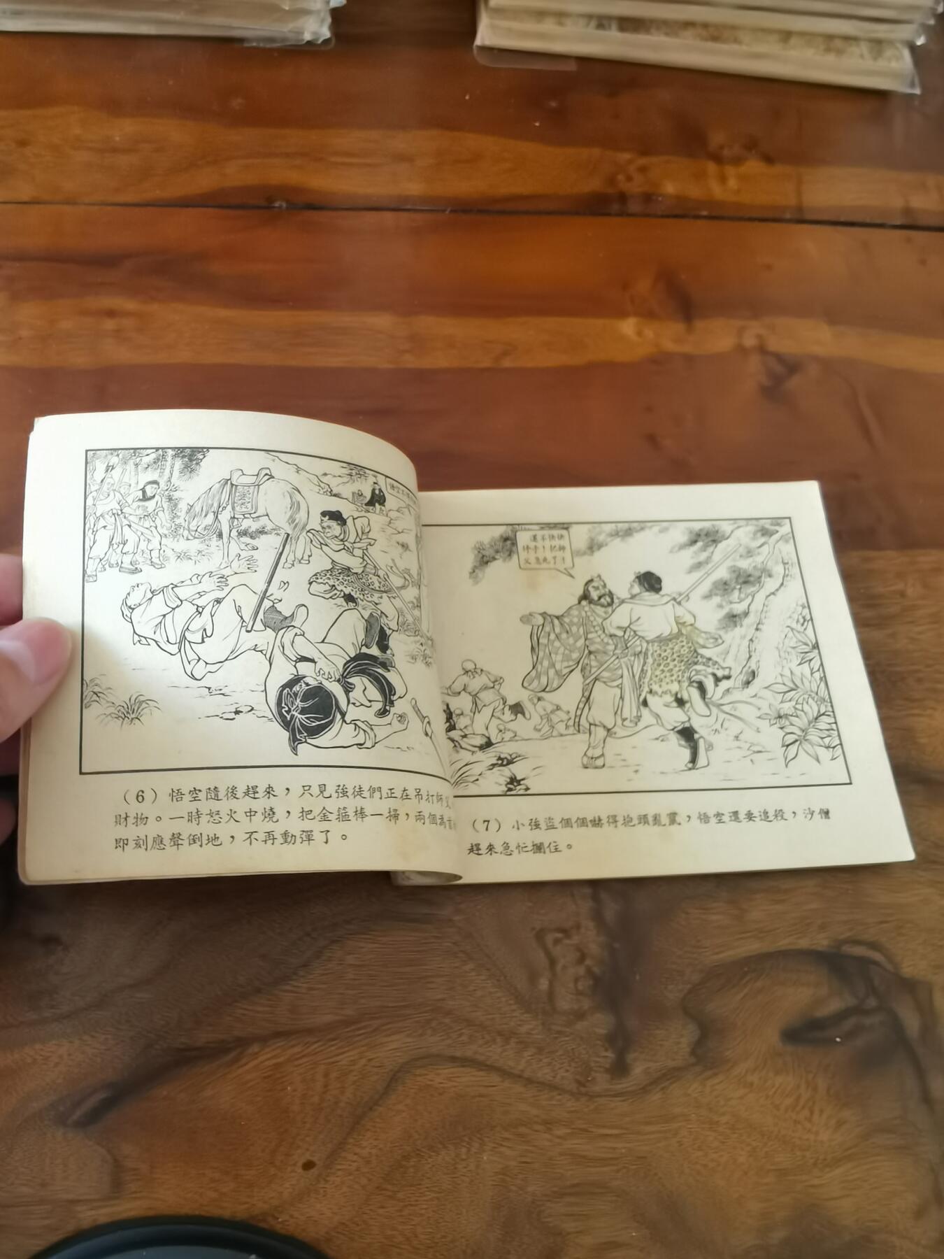 2026年2月22日连环画拍卖会