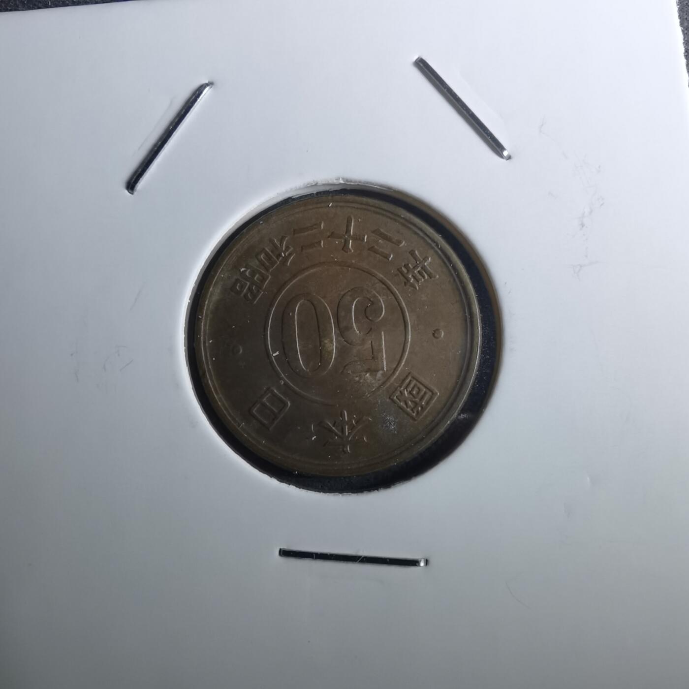 沼泽如烟--第916场 昭和二十二年五十钱