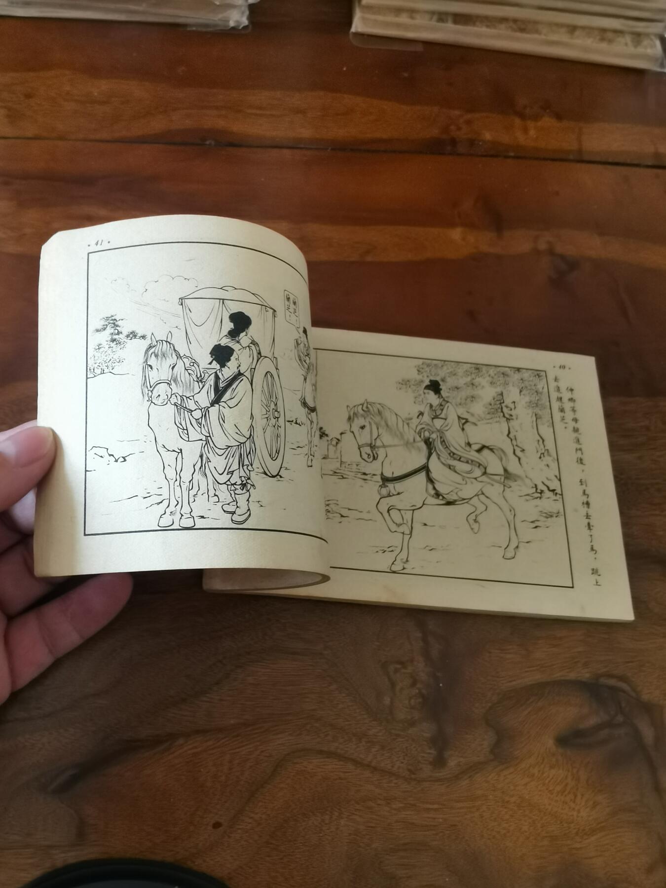 2026年2月22日连环画拍卖会