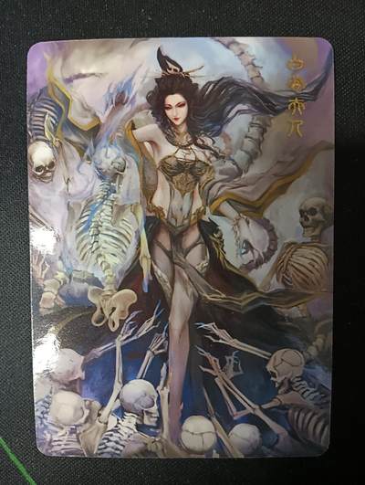 花开卡拍第53期（12月28号周日截拍，品控勿拍!!!拍品不寄存，运费5元，自制卡难免瑕疵，可能存在轻微撞角爆边等出厂瑕疵，品控介意勿拍！） - 1、卡友自制妖怪志白骨精一张