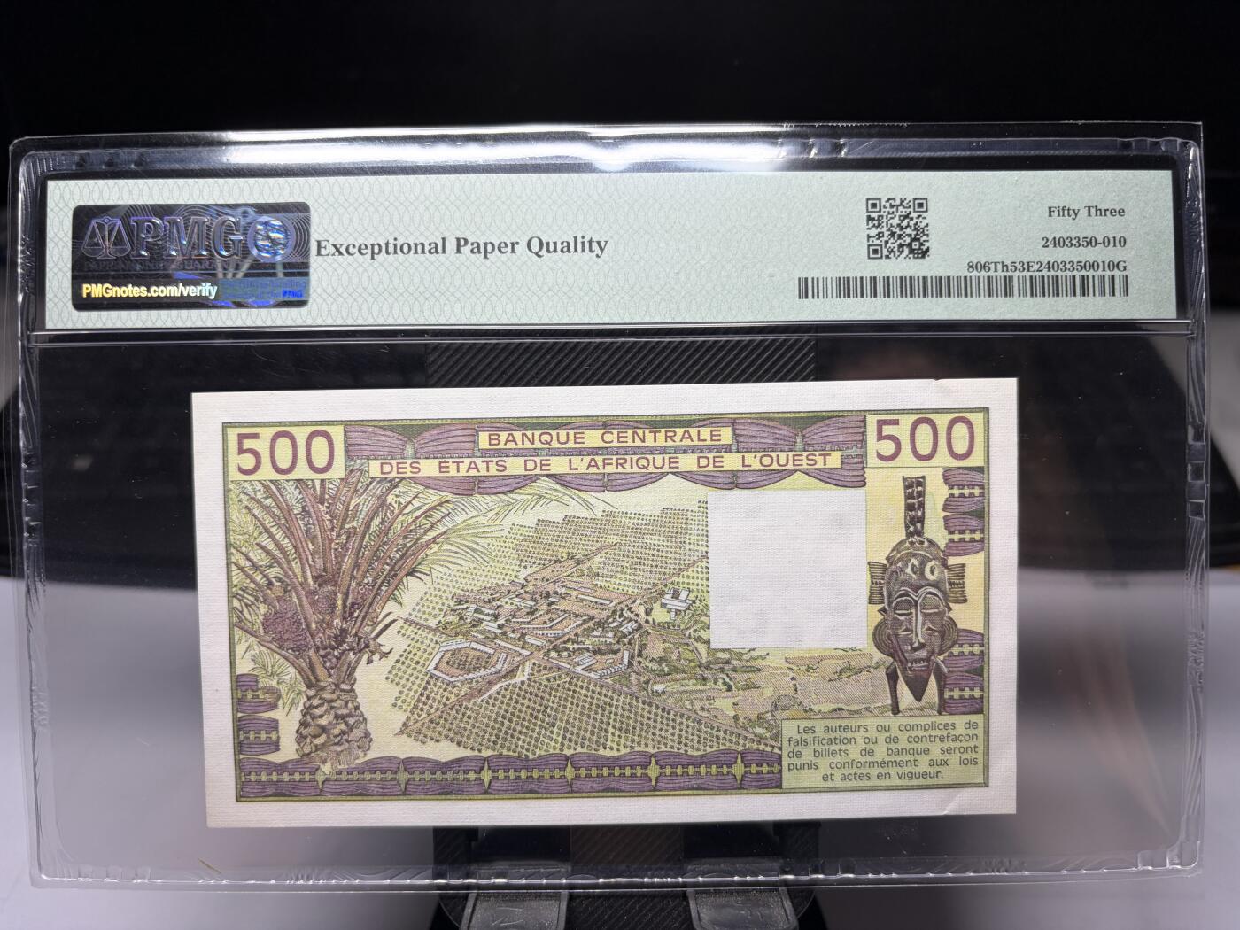 2025年集古藏今外币拍卖第十期-第10场—（总第290拍-纸币专场），本期拍完结算一次，发货时间2-3天，休息几天后继续新的一期拍卖。 PMG53E1985年多哥500法郎