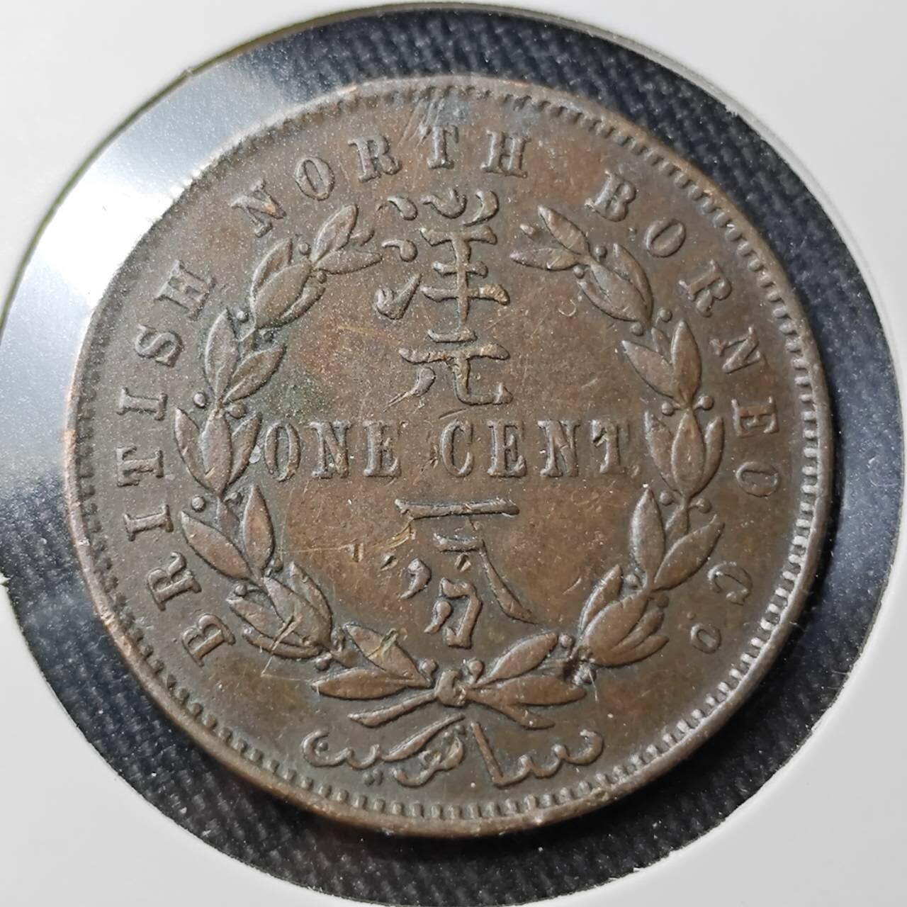 KK钱币收藏小铺 （套币 好品/批量散币 银币）专场  2月预留时间 周末发货  1891英属北婆罗洲洋元一分铜币