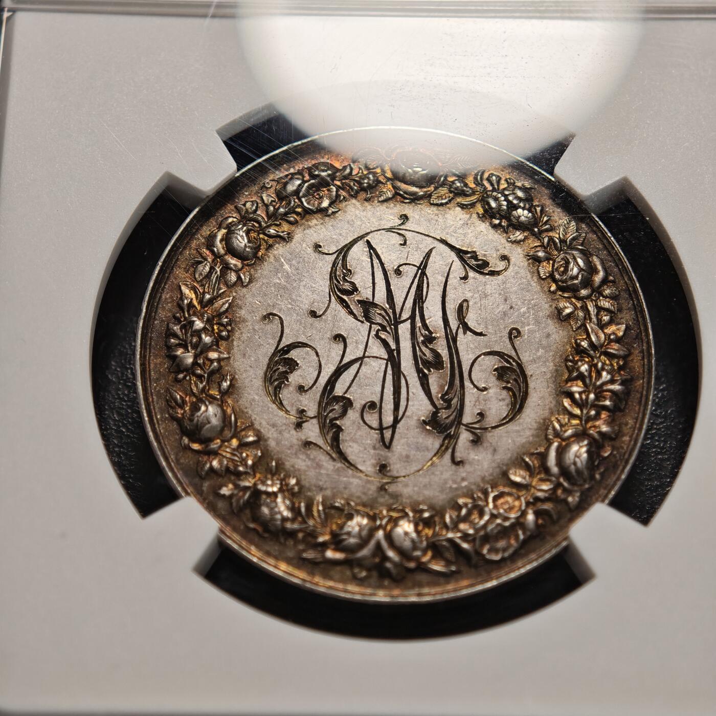 【德藏】世界币章拍卖第155期（拍品征集中~欢迎藏友联系） 1895年 法国结婚纪念银章 NGC MS63 五彩老包浆 刻字精美