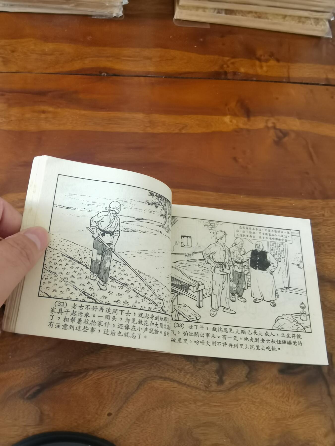 2026年2月22日连环画拍卖会 铁花1957年60开