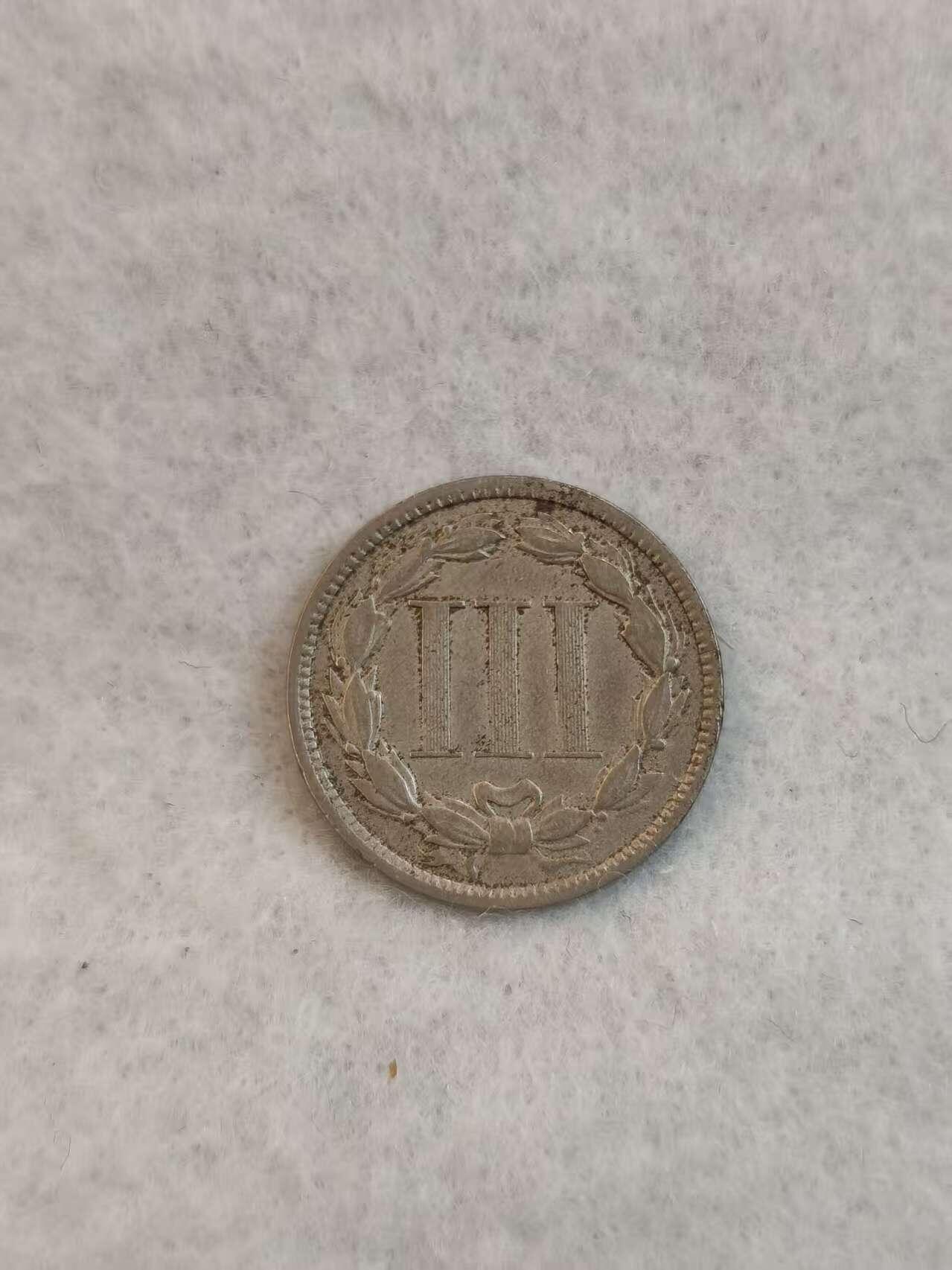 G&W世界散币，银币处理专场（第38场） 美国1881年3分