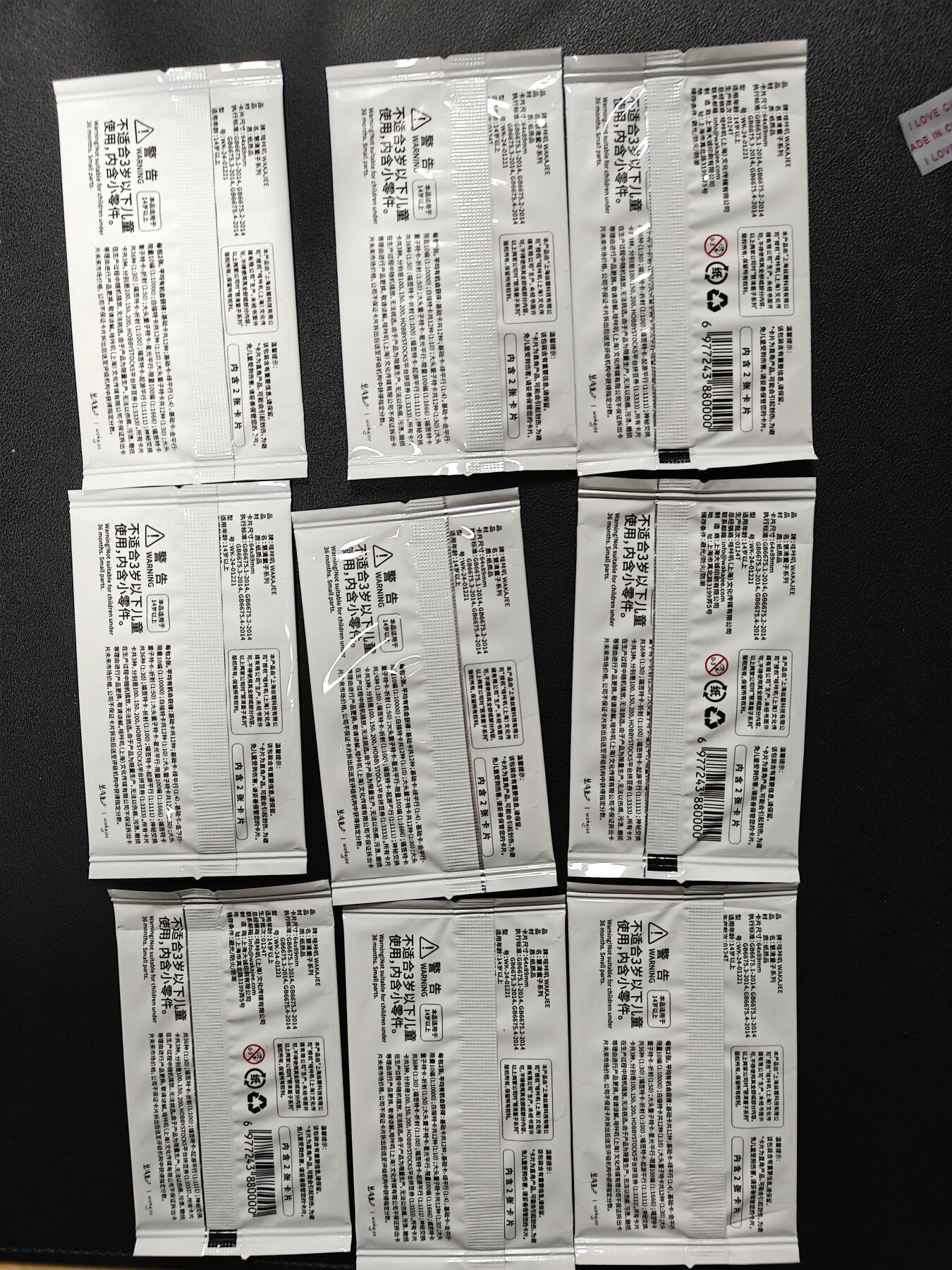 天玑星卡拍第150期《12.11周一截拍》持续收拍收评中 满赠卡需备注