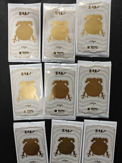 天玑星卡拍第143期《11.27周四截拍》持续收拍收评中 满赠卡需备注 - 爱卡 慧清童子系列 未拆封 赠品 九包