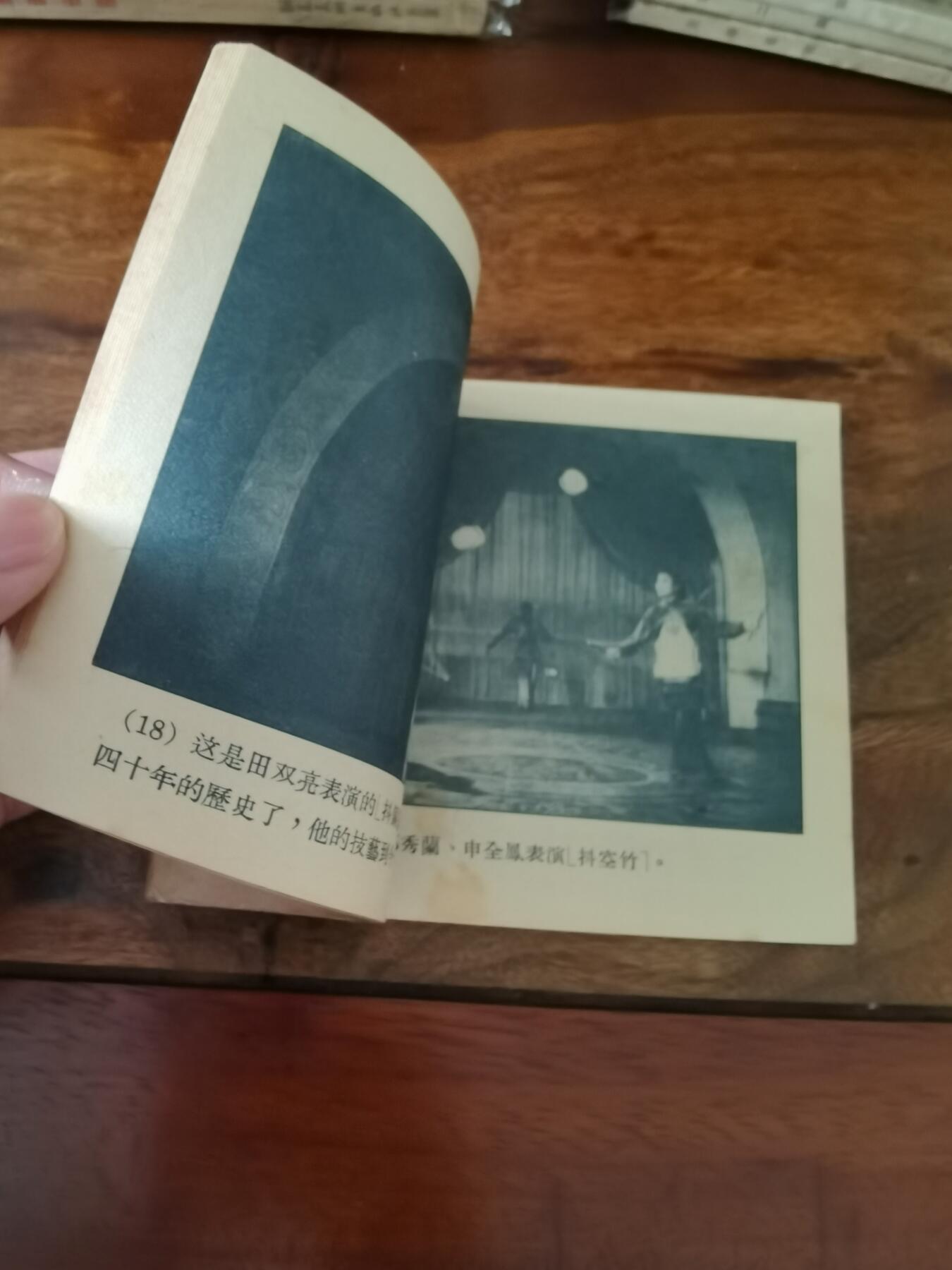 五六十年代老版经典老电影绘画连环画拍卖会