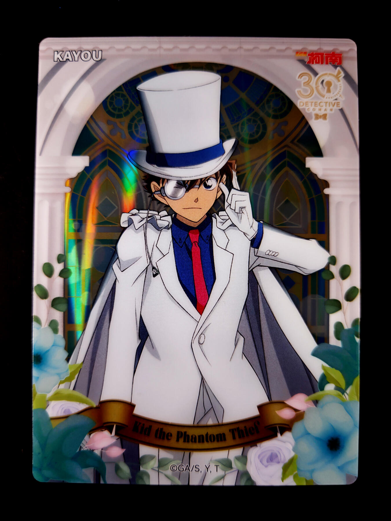 琦卡当当铺≯第23期★★回馈活动~买卖全部0佣金★★~【9点40结束】扫码加群抽[包邮券]~周六结束 卡游-名侦探柯南-耀夜版-绝版相片卡-怪盗基德-1张(90mm×125mm)