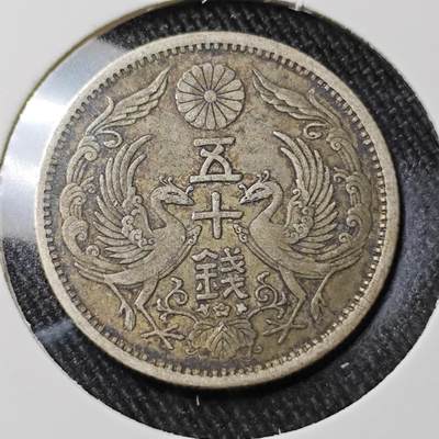 KK钱币收藏小铺 （套币 好品/批量散币 银币）专场  2月预留时间 周末发货 -  日本双凤50钱银币