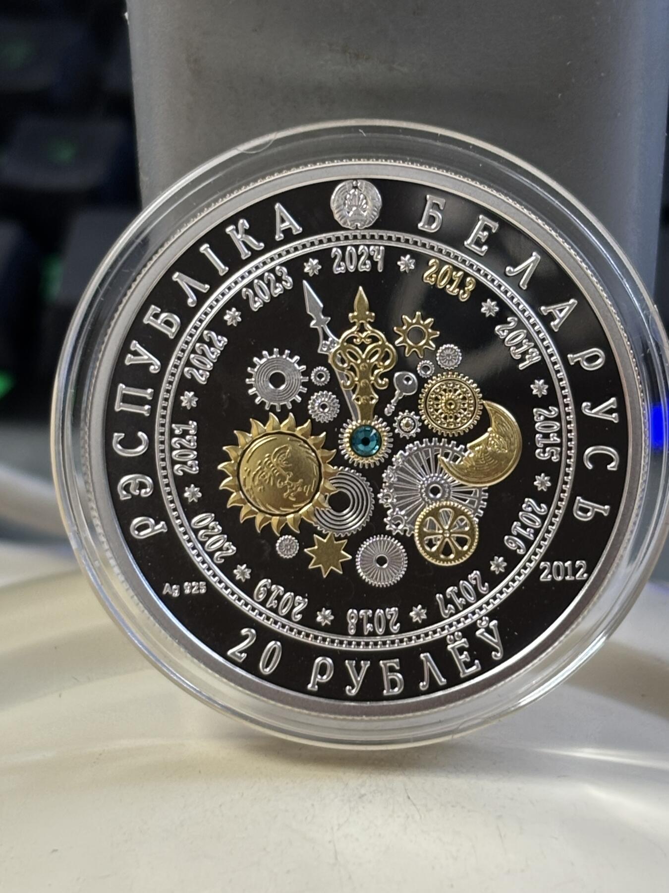 第183期拍卖 白俄罗斯2012年中国生肖系列蛇年镶嵌水晶镀金银币，33.63克。925银