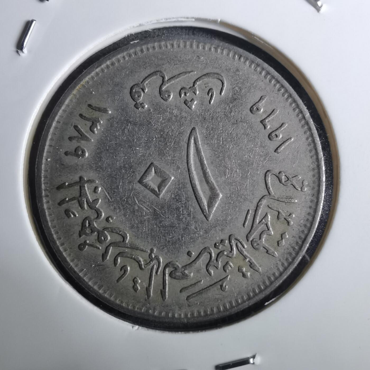 沼泽如烟--第916场 埃及纪念币