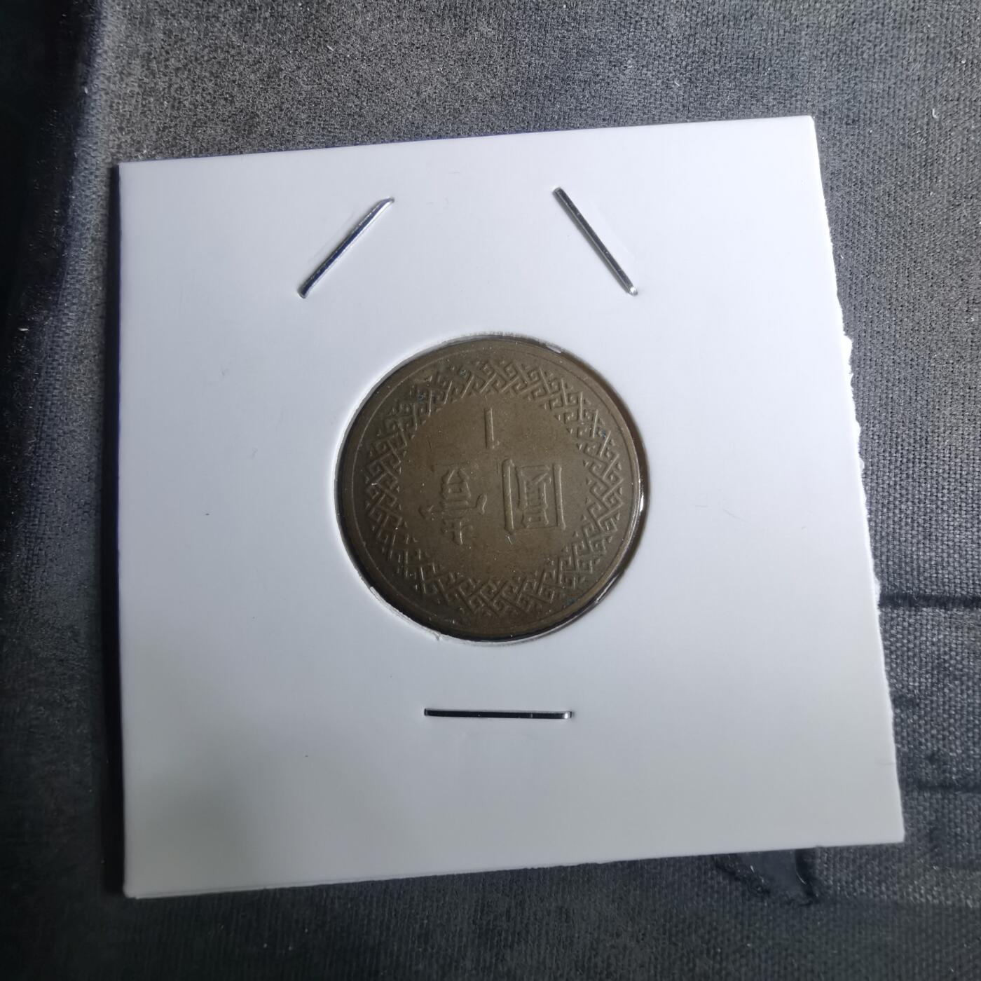 沼泽如烟--第916场 民国七十年一元