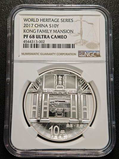 【德藏】世界币章拍卖第155期（拍品征集中~欢迎藏友联系） - 2017年 中国世界遗产曲阜"孔府"精制纪念银币 NGC PF68UC 30克 999银 设计极其精美
