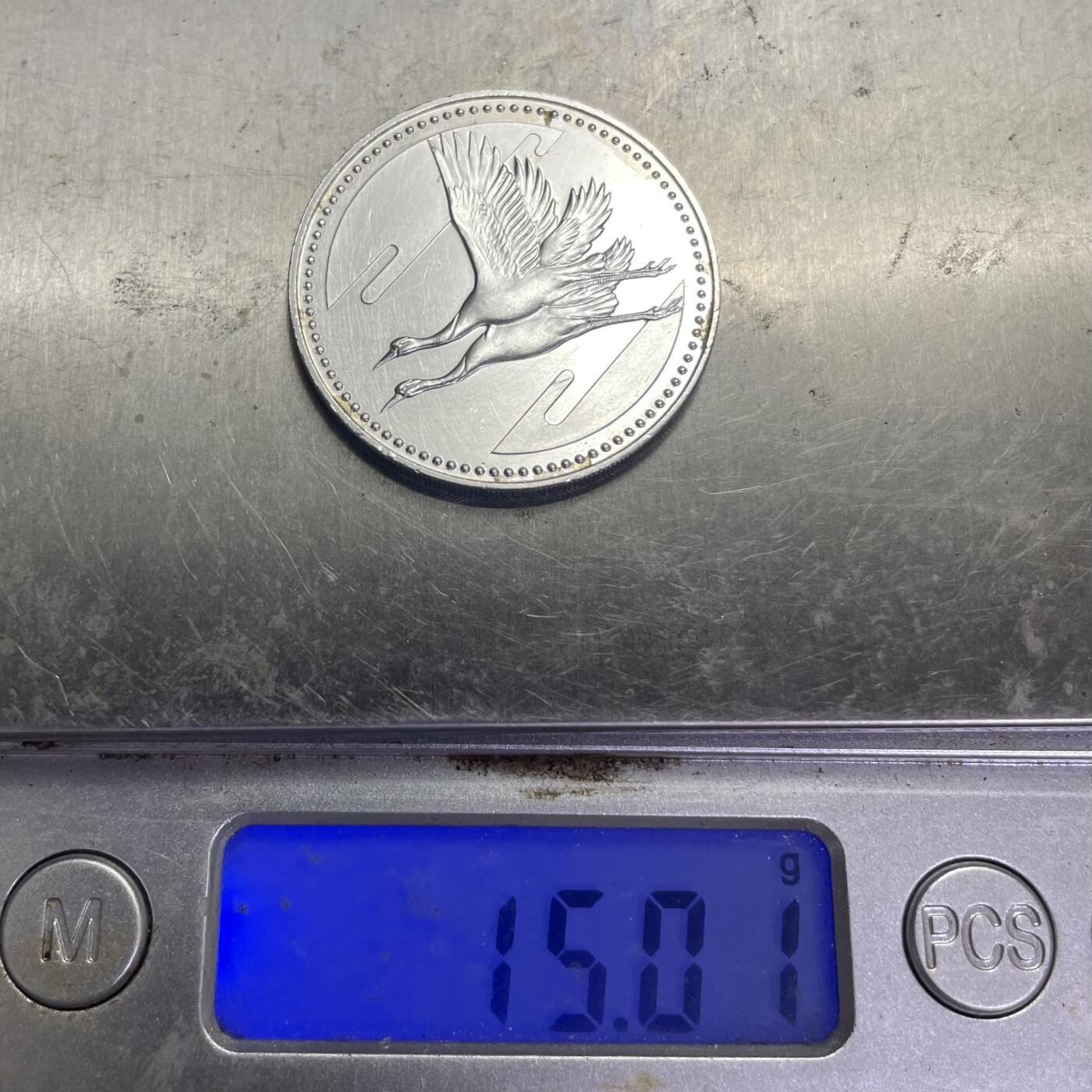 回流1130 平成5年（1993年）5000元皇太子殿下御成婚纪念银币 100%纯银15克