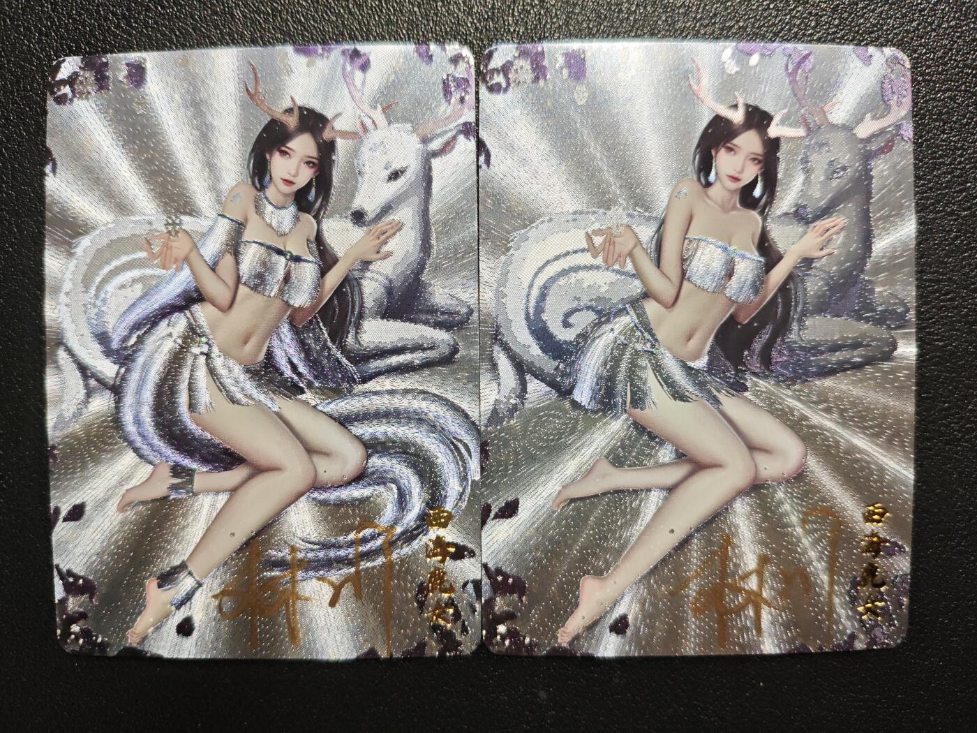 天玑星卡拍第144期《12.1周一截拍》持续收拍收评中 满赠卡需备注 【亲签卡】卡卡有趣 上古十大女妖 西海鹿女 粗闪 两张