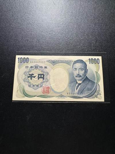 外币出坑 - 日本夏目漱石1000【WA866966F】