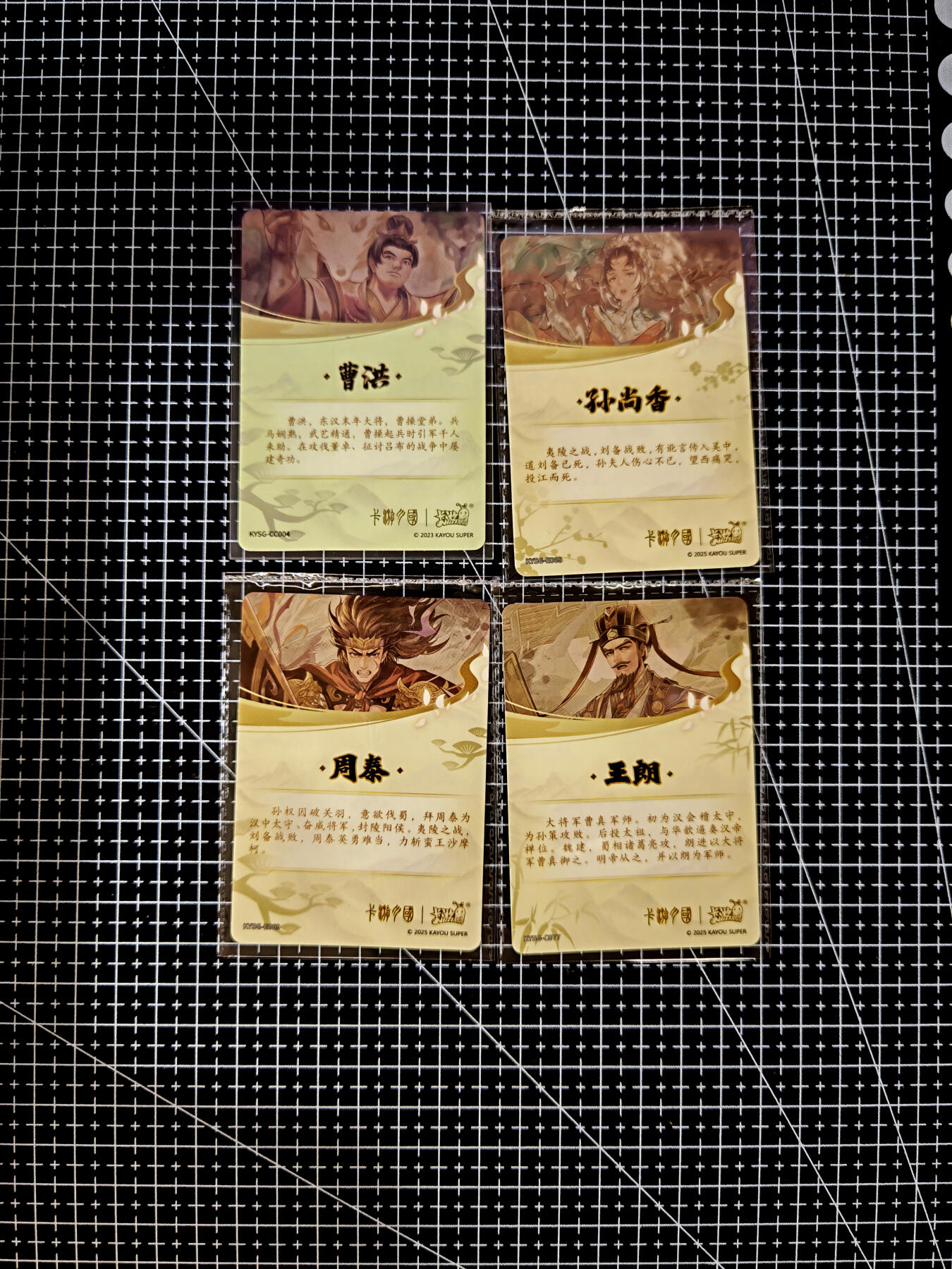 琦卡当当铺≯第23期★★回馈活动~买卖全部0佣金★★~【9点40结束】扫码加群抽[包邮券]~周六结束 卡游-三国-散卡-4张