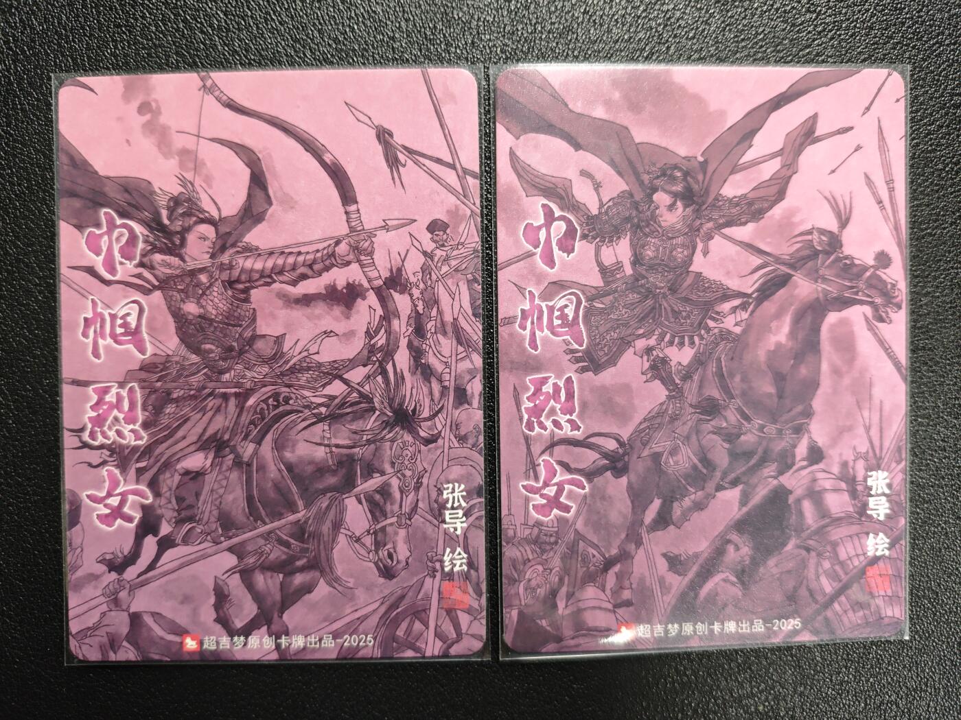 天玑星卡拍第144期《12.1周一截拍》持续收拍收评中 满赠卡需备注 超吉梦 巾帼烈女 秦良玉 平阳公主 粗闪 两张