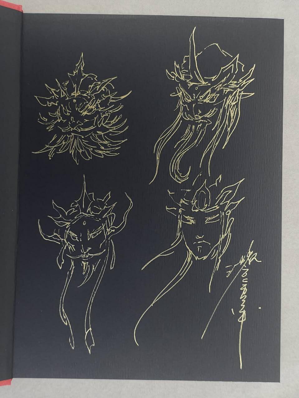 龙虎卡牌六五场 （无佣金，周六结拍，欢迎送拍） 【亲签 简绘】启读 沈鑫山海经签绘画册（简绘四大天王头像）