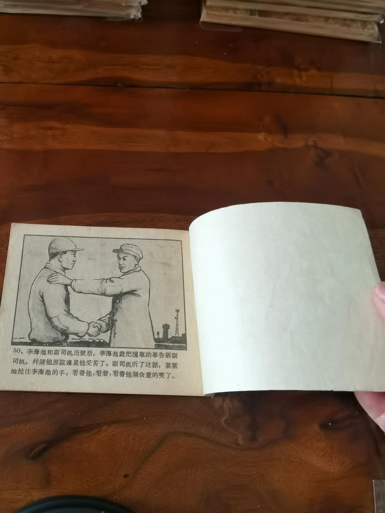 2026年2月22日连环画拍卖会