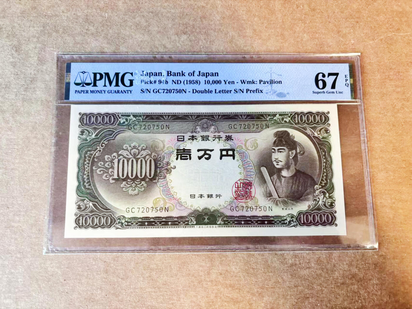 【Blue Auction】世界纸币精拍第756期——18级TOP拍卖/信誉/品质/专业/高效💫 日本 1958年10000元 圣德太子  PMG67EPQ 