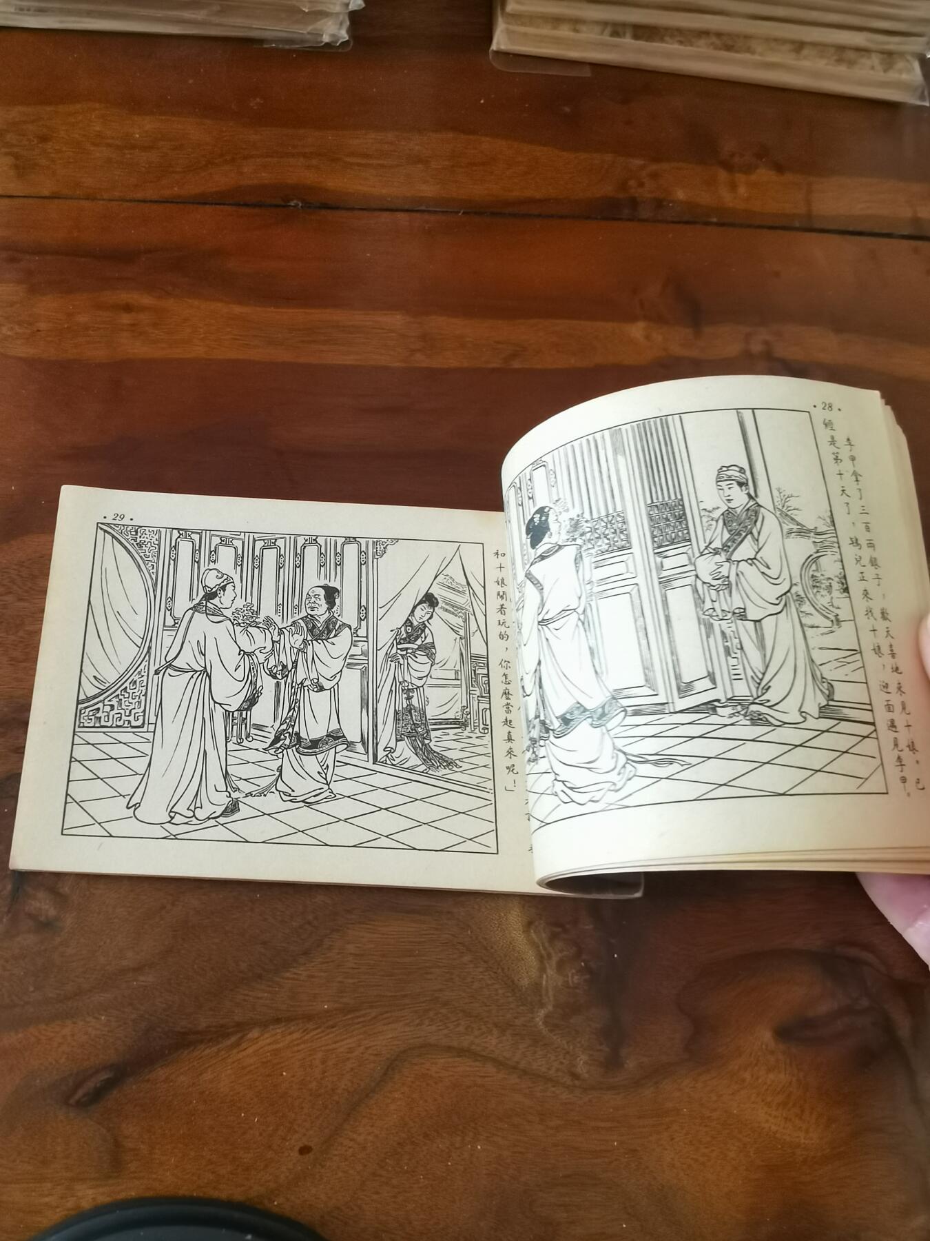 2026年2月22日连环画拍卖会 杜十娘1955年50开