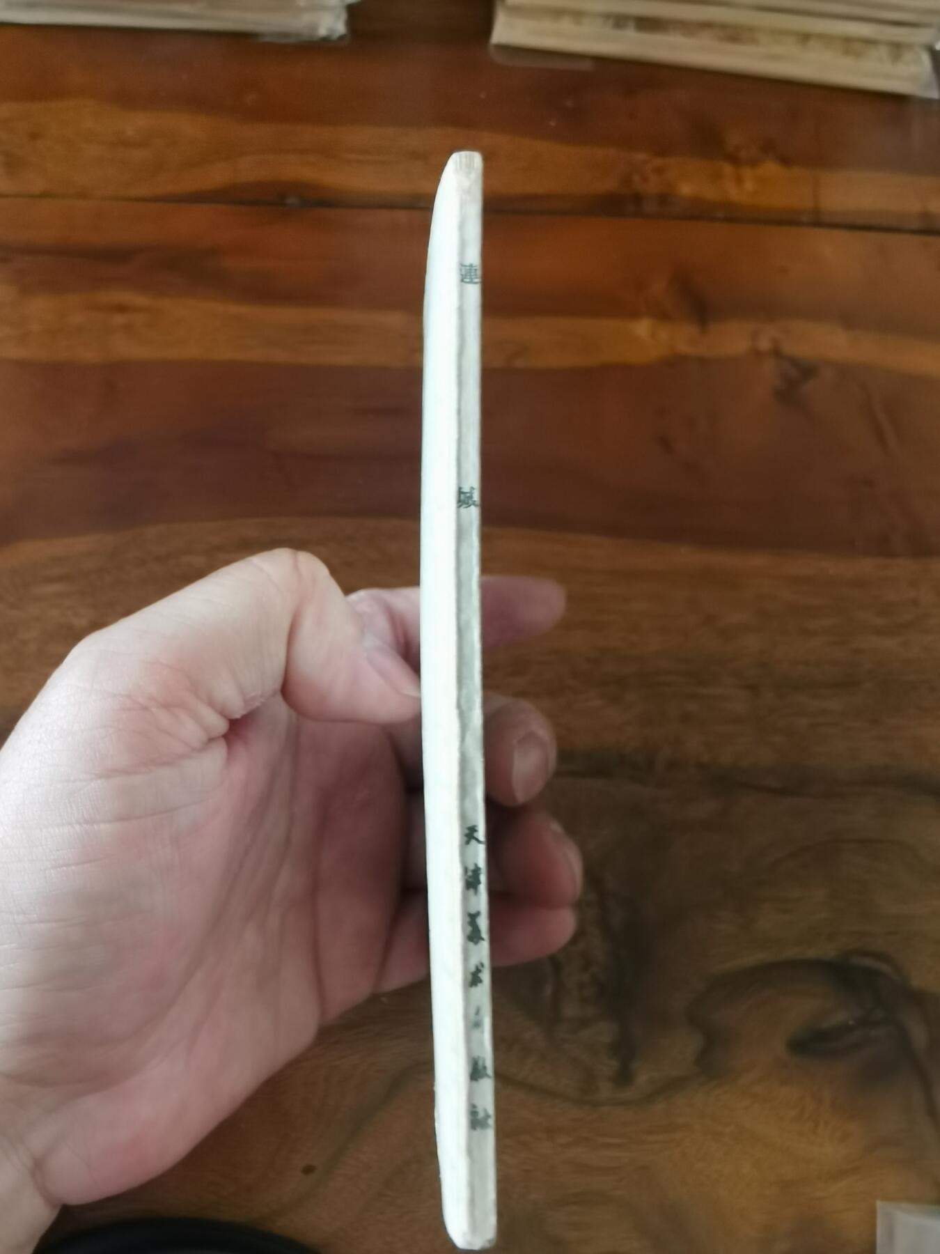 2026年2月22日连环画拍卖会