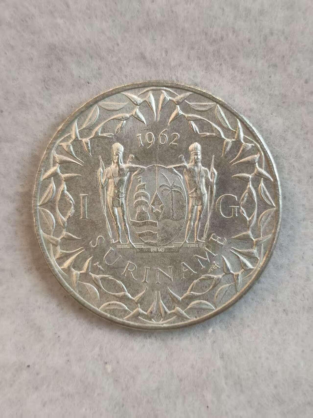 G&W世界散币，银币处理专场（第38场） 苏里南1962年1盾  银币