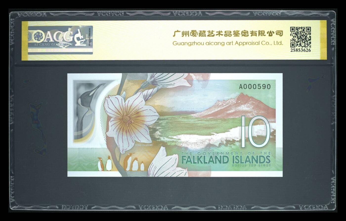 《艾美收藏》第222期-11.30周日外币畅拍 福克兰岛2025年AA冠10镑爱藏评级数三百位590号金马王 全新品相 配色典雅 颜值很高
