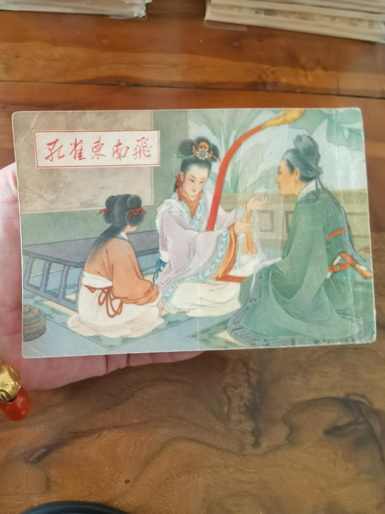 2026年2月22日连环画拍卖会